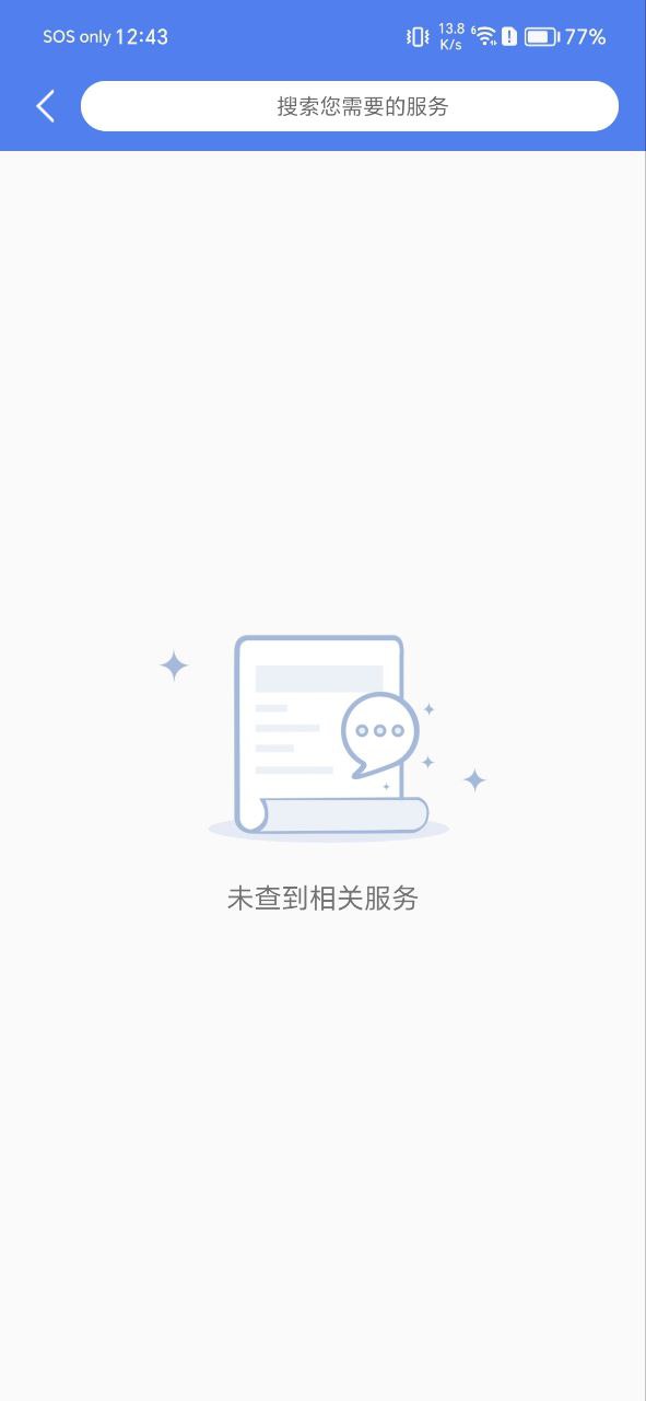 安徽人社安卓版