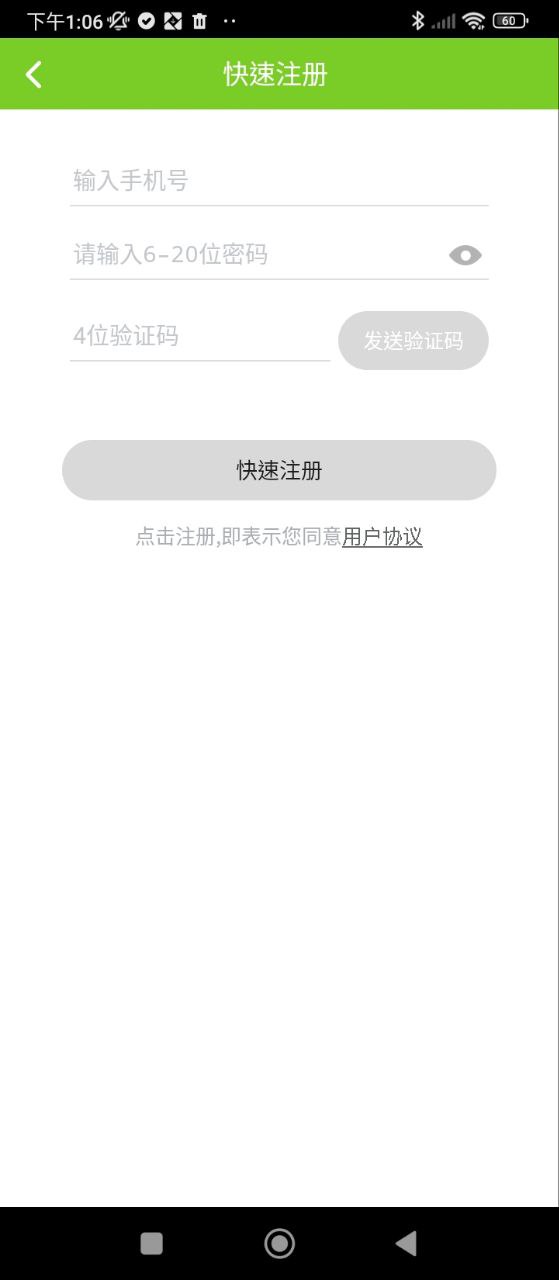 童秘智能机器人免费下载