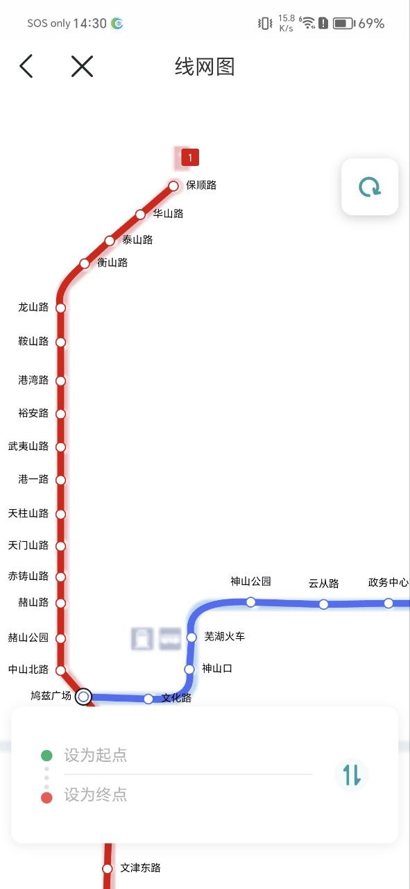 芜湖轨道安卓下载