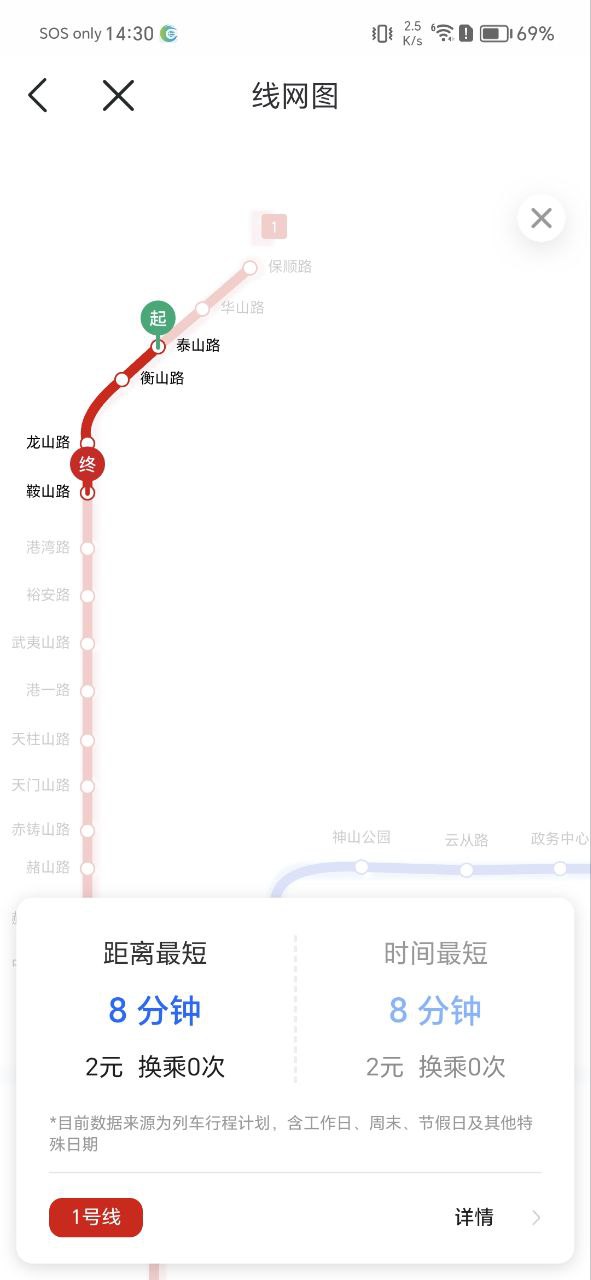 芜湖轨道安卓下载