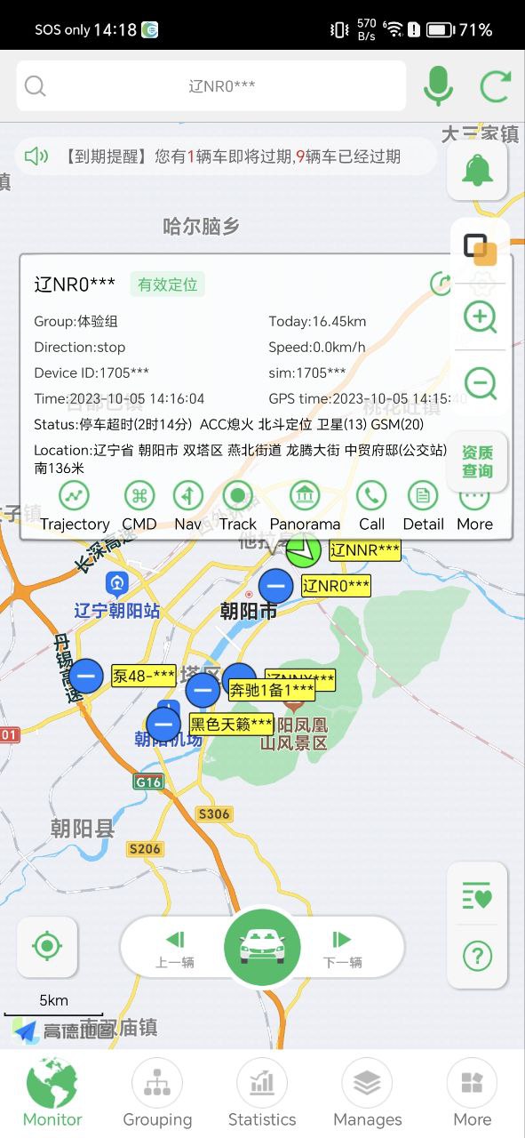 exlive手机查车安卓下载