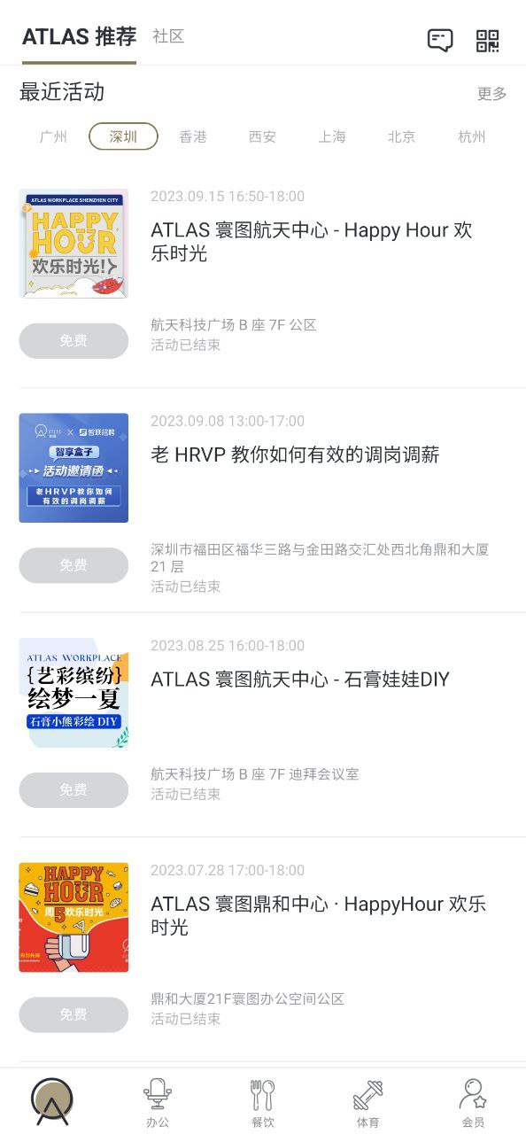atlas最新