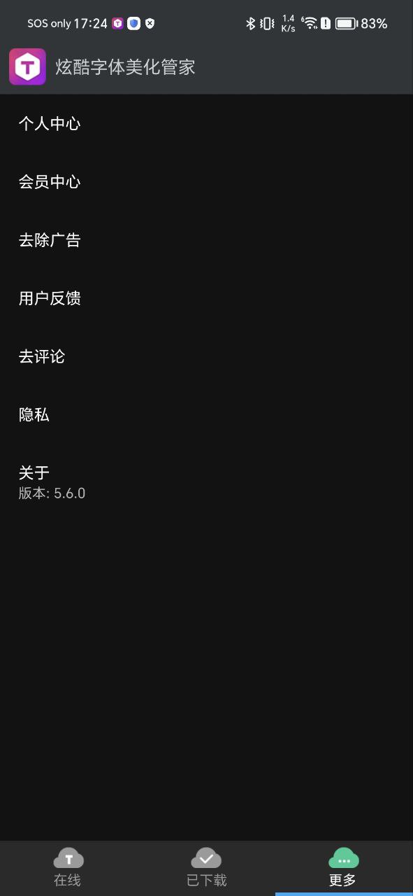 炫酷字体手机版