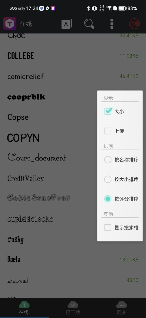 炫酷字体手机版