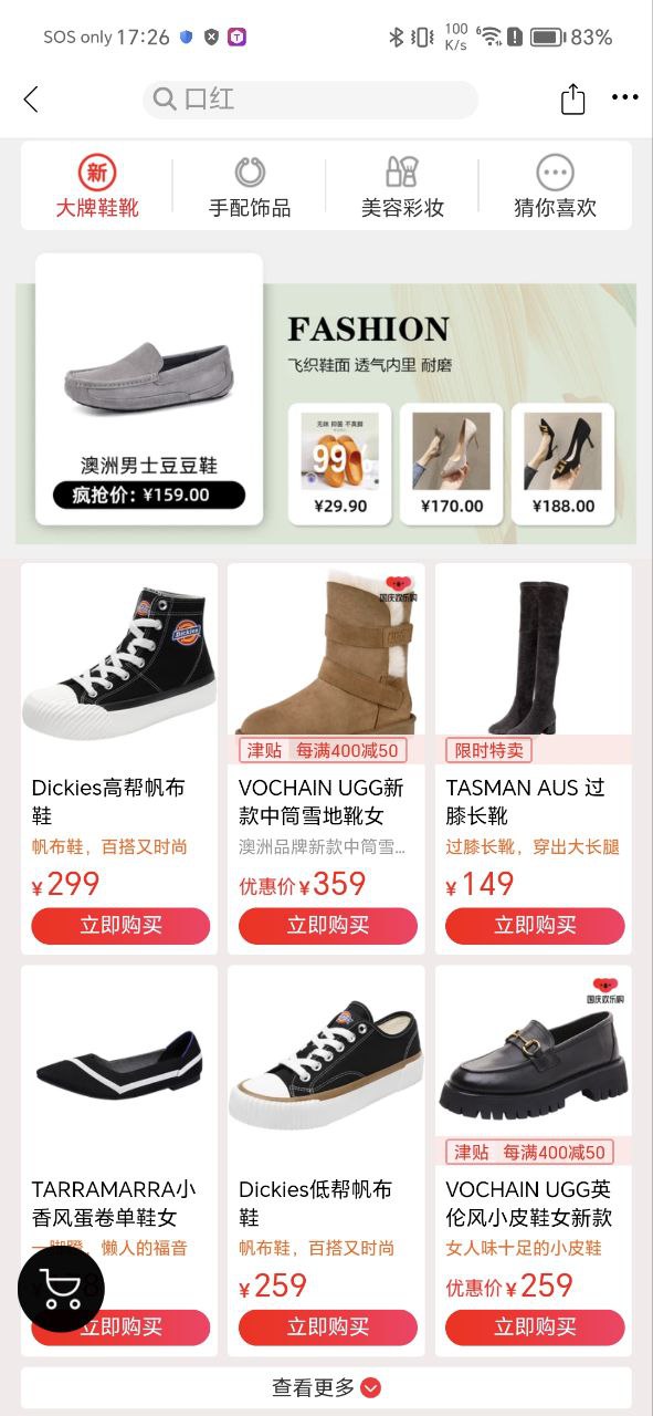 网易考拉app