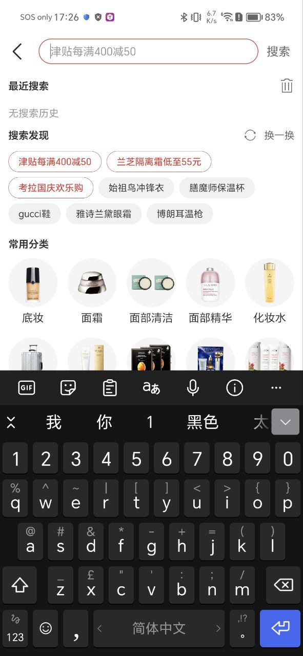 网易考拉app