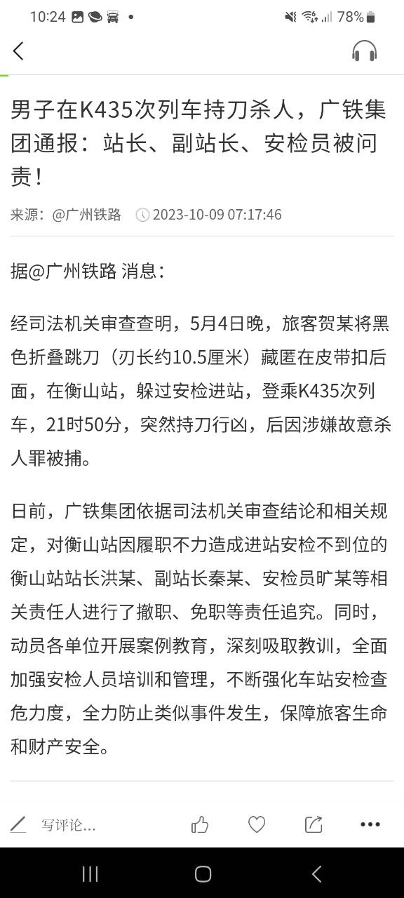 新民晚报下载安装