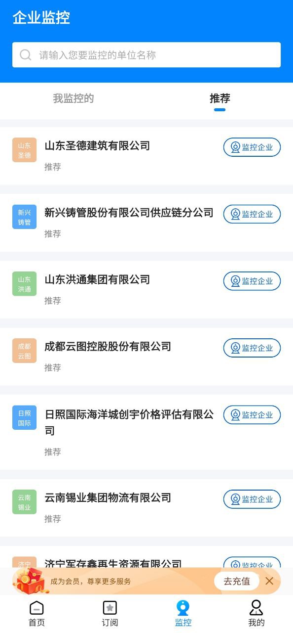 今日招标安卓下载