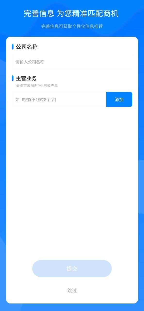 今日招标安卓下载
