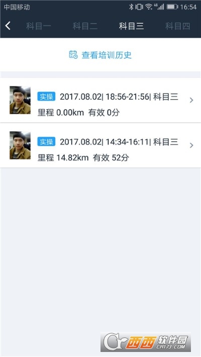 好学车学员安卓版