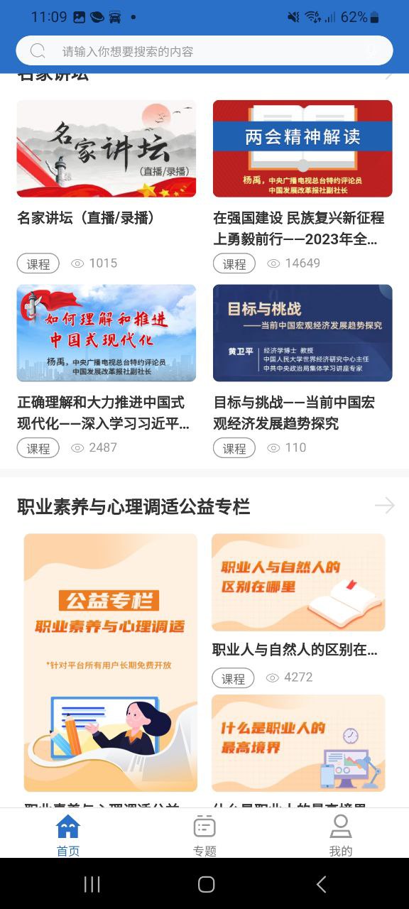 核工业学院app