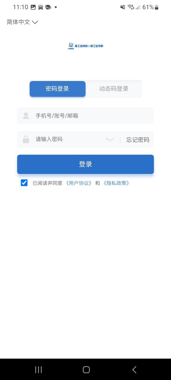 核工业学院app