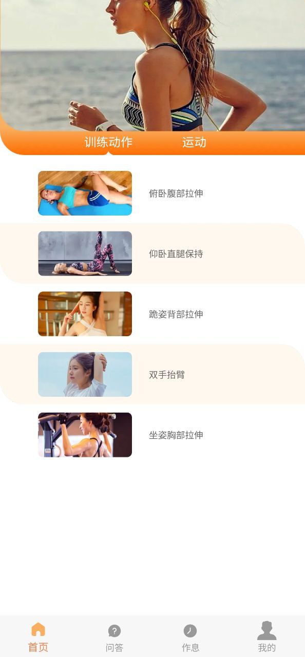 康康健步最新