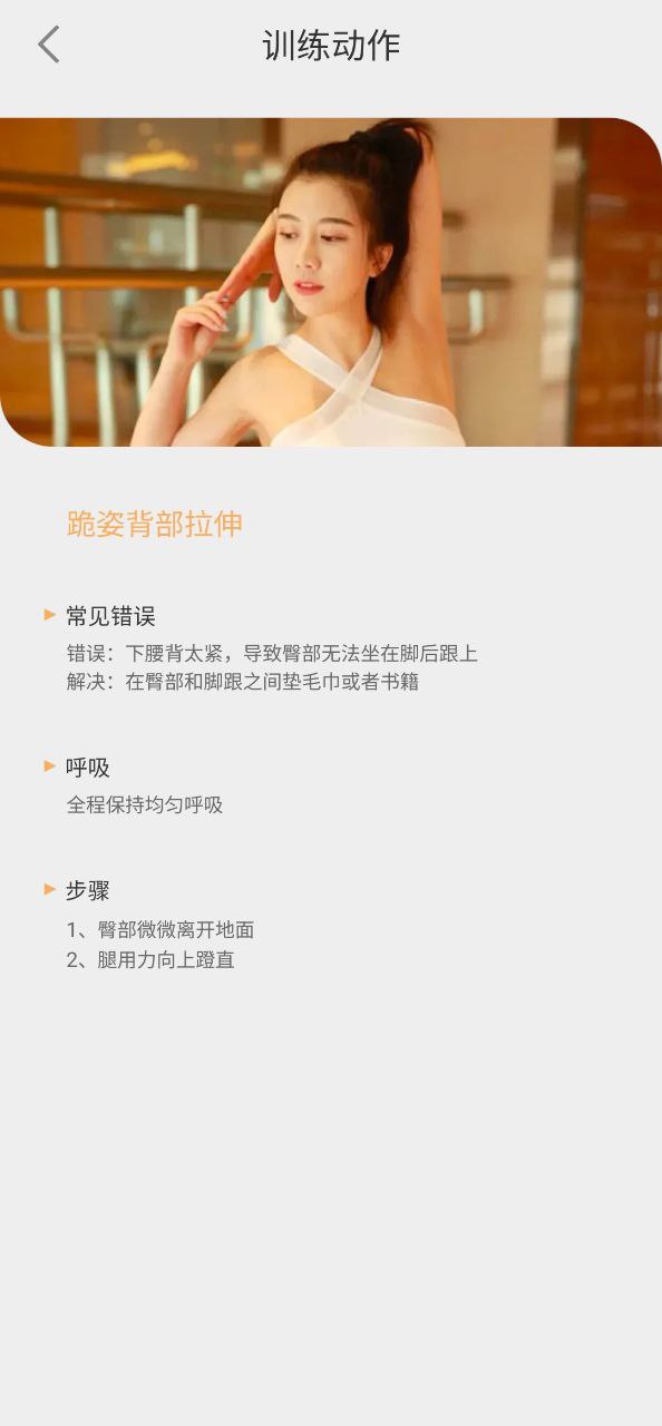 康康健步最新