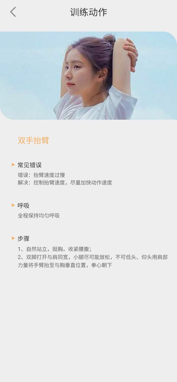 康康健步最新