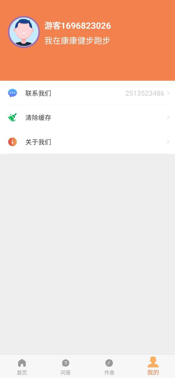 康康健步最新