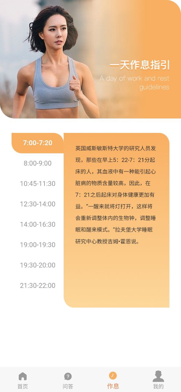 康康健步最新