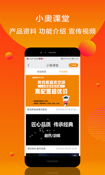 小奥直卖app