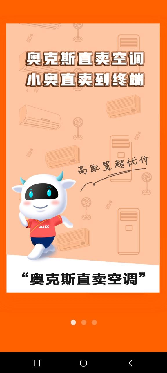 小奥直卖app
