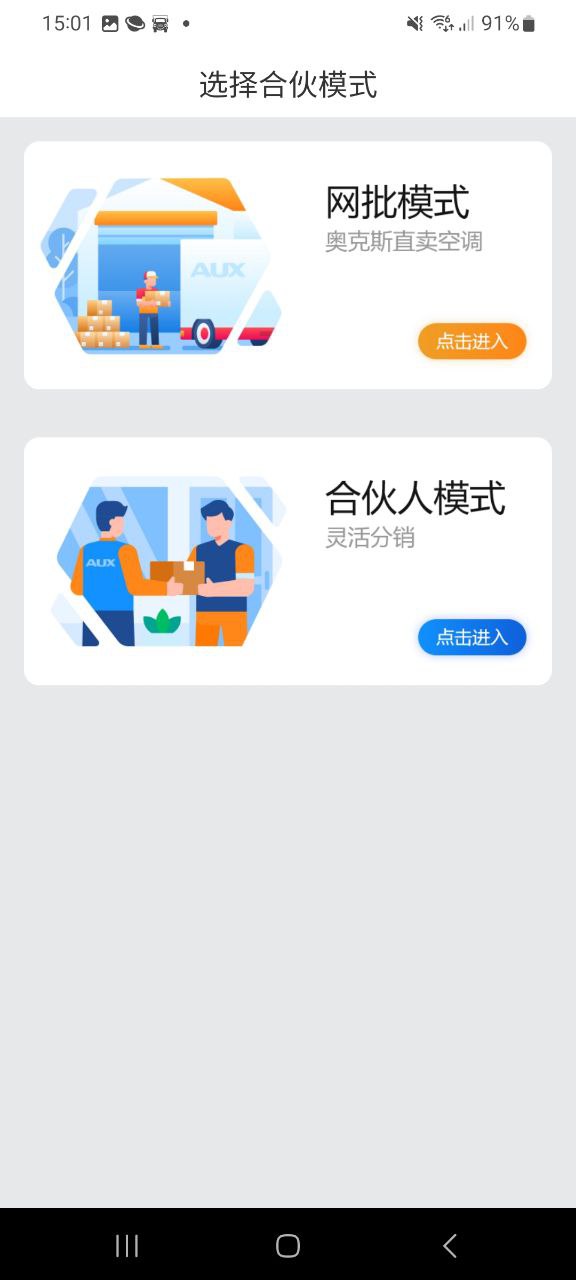 小奥直卖app