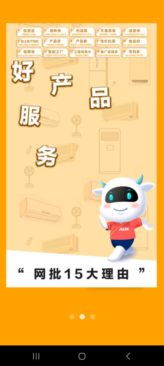 小奥直卖app