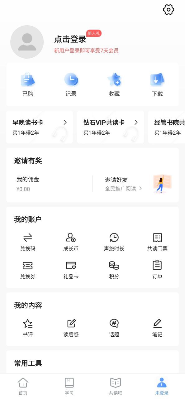 早晚读书最新