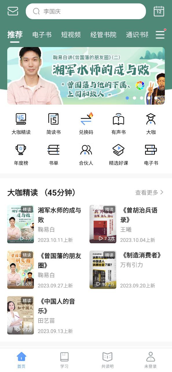 早晚读书最新