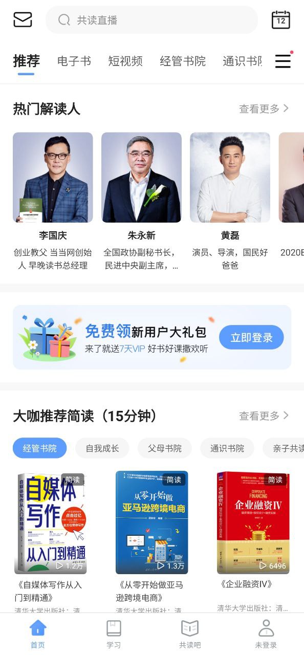 早晚读书最新