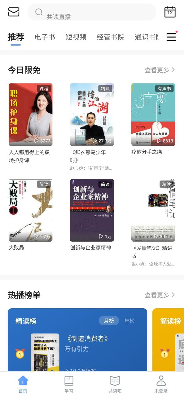 早晚读书最新