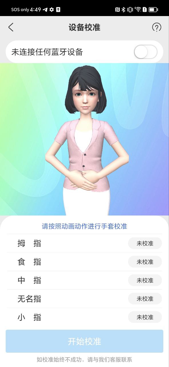 易手语安卓版