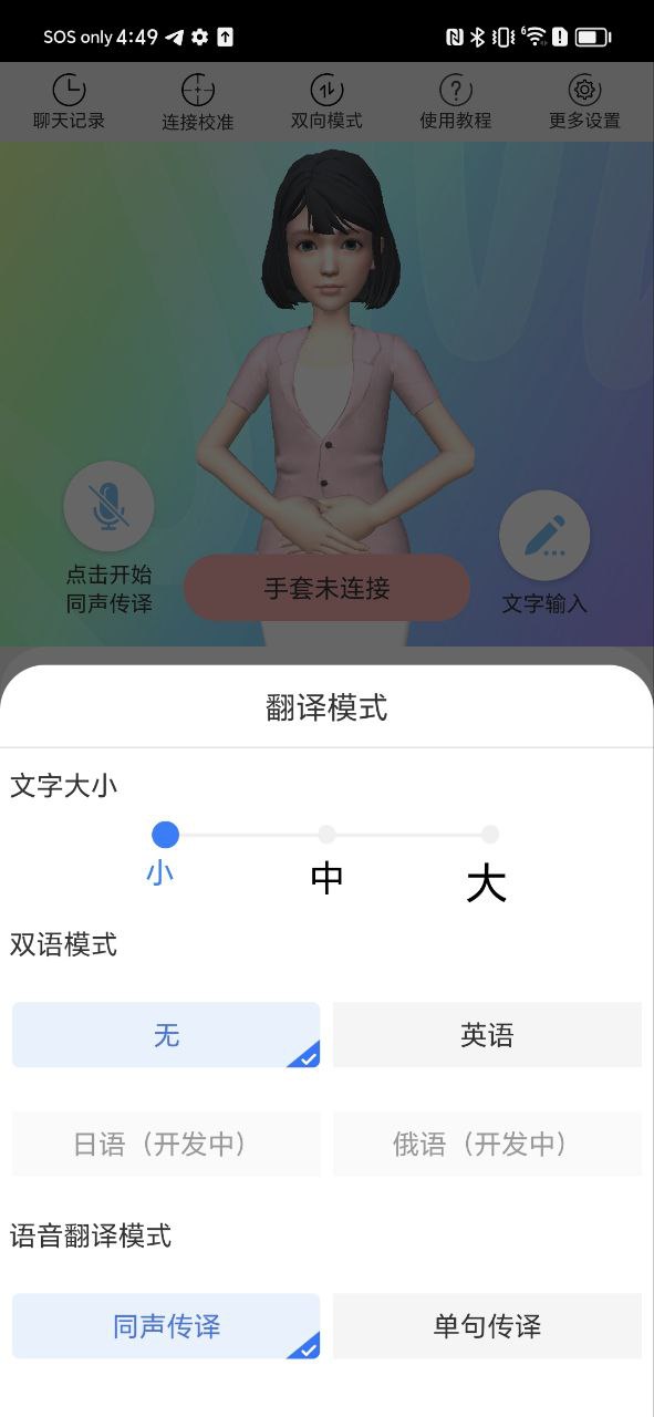 易手语安卓版