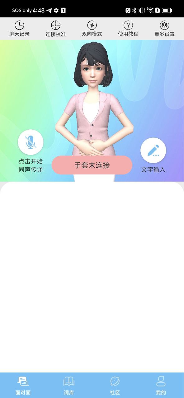 易手语安卓版