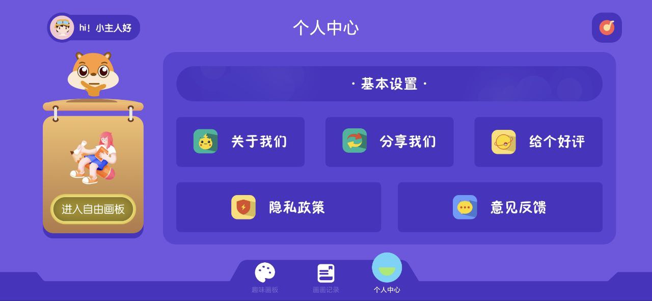 虫笔安卓下载