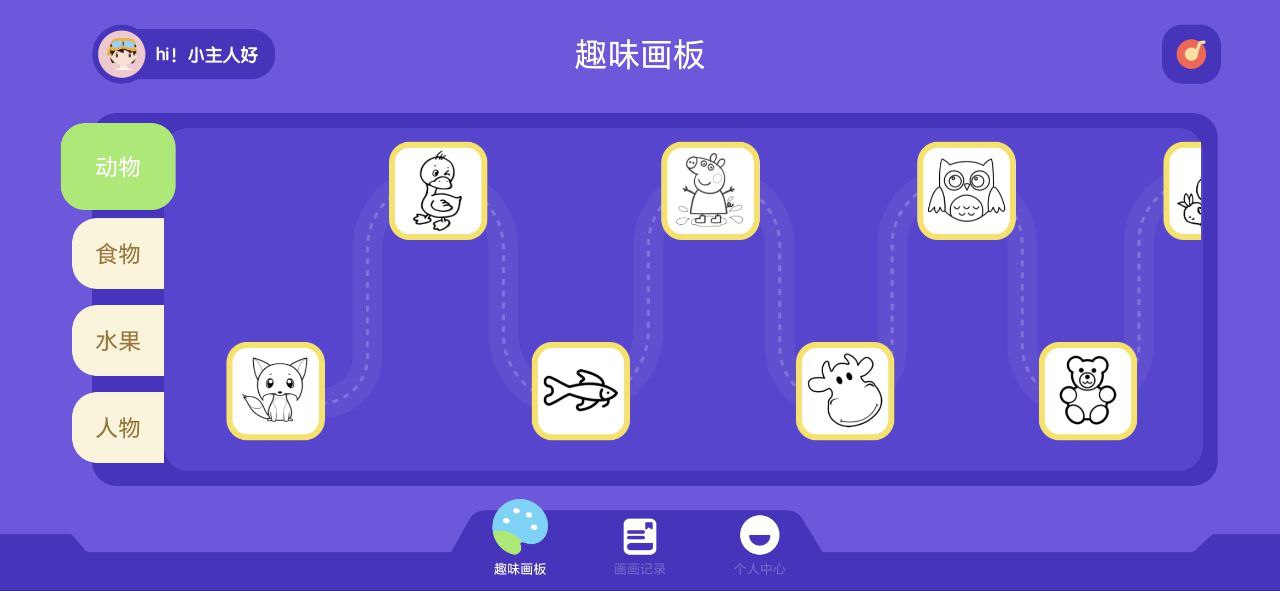虫笔安卓下载