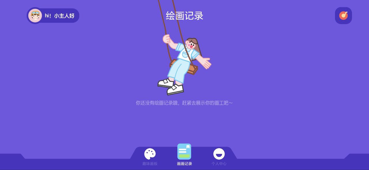 虫笔安卓下载