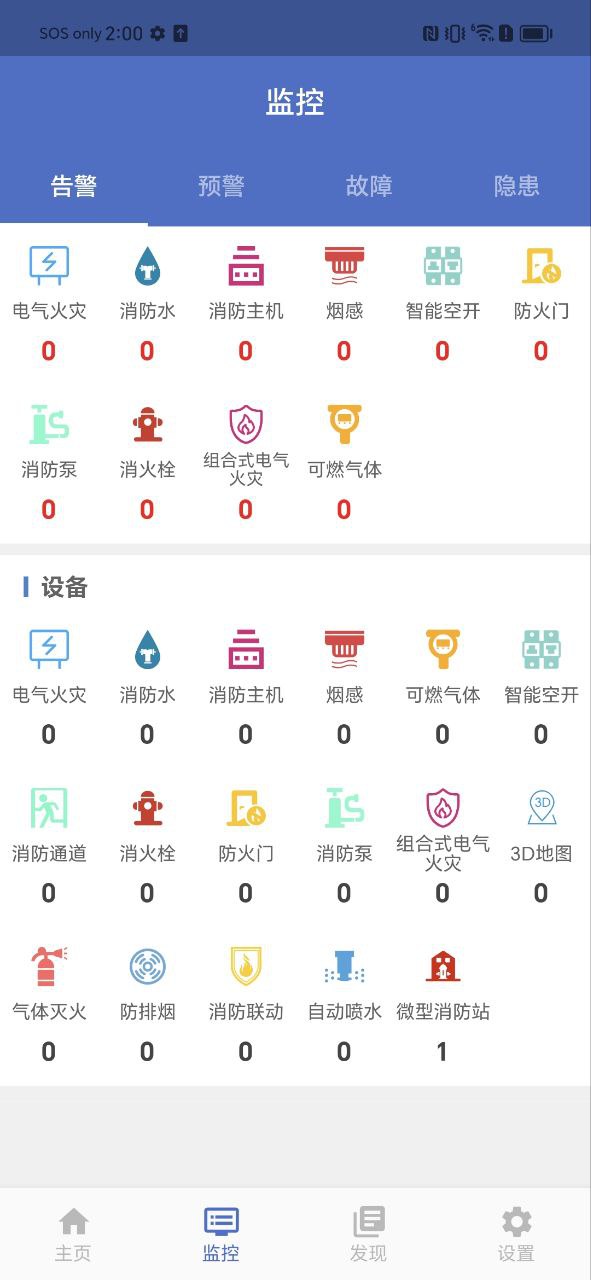 智慧维保最新