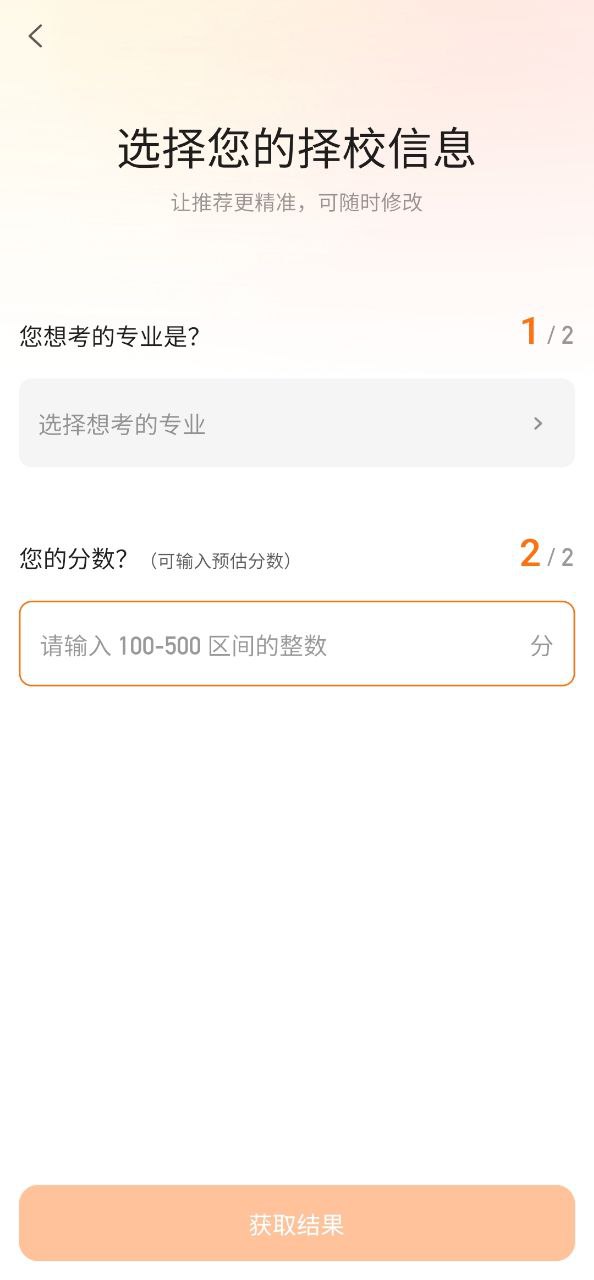 掌上考研软件