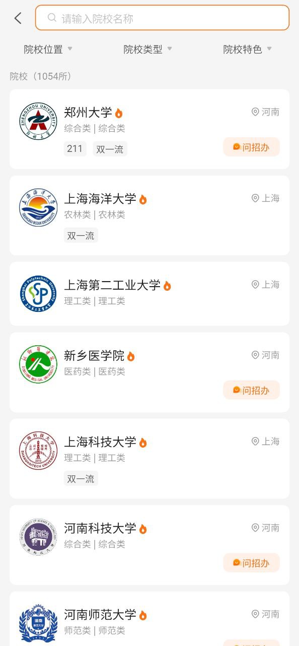 掌上考研软件