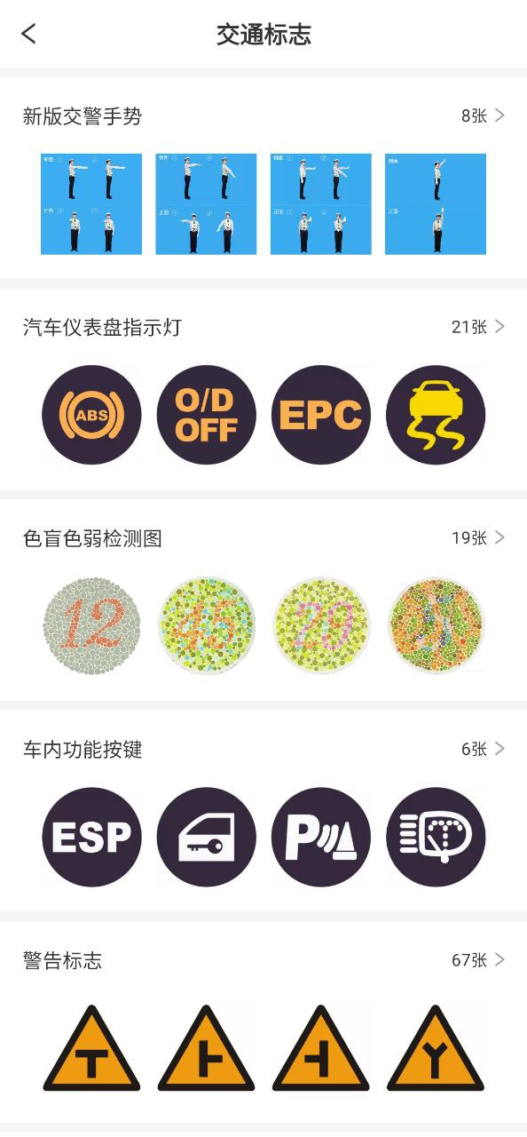 驾路通