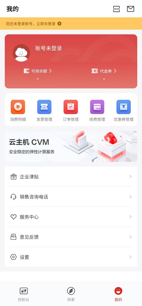 京东云无线宝安卓版