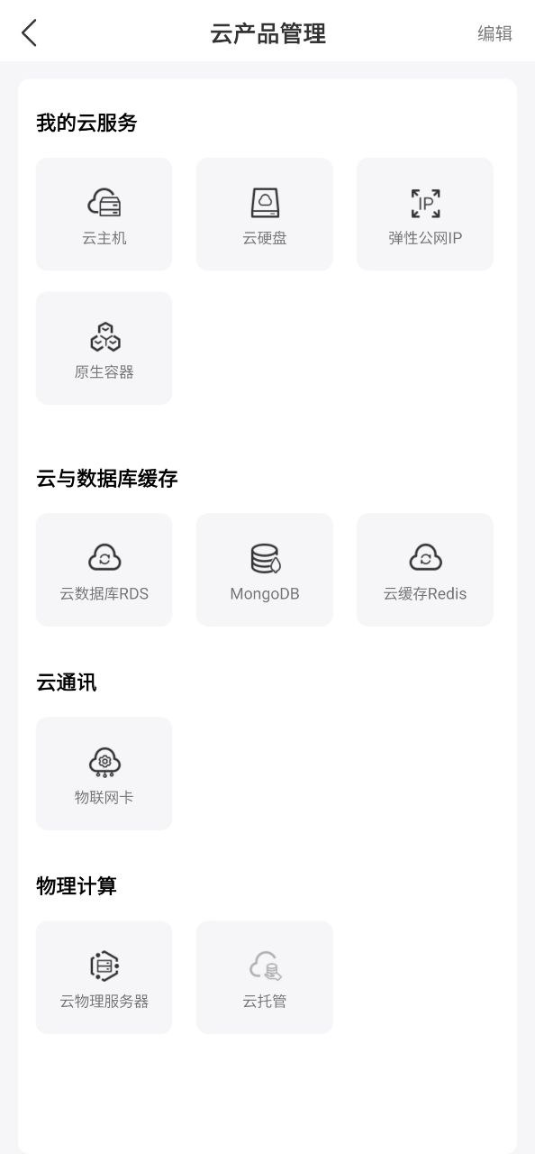 京东云无线宝安卓版