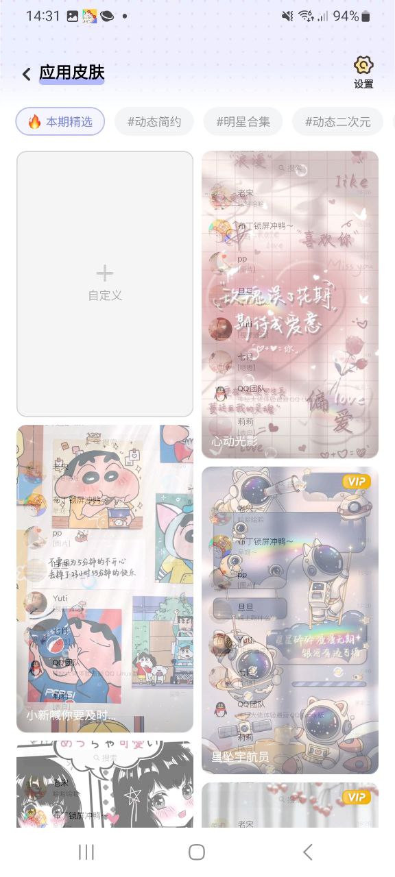 布丁锁屏应用