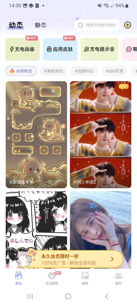 布丁锁屏应用