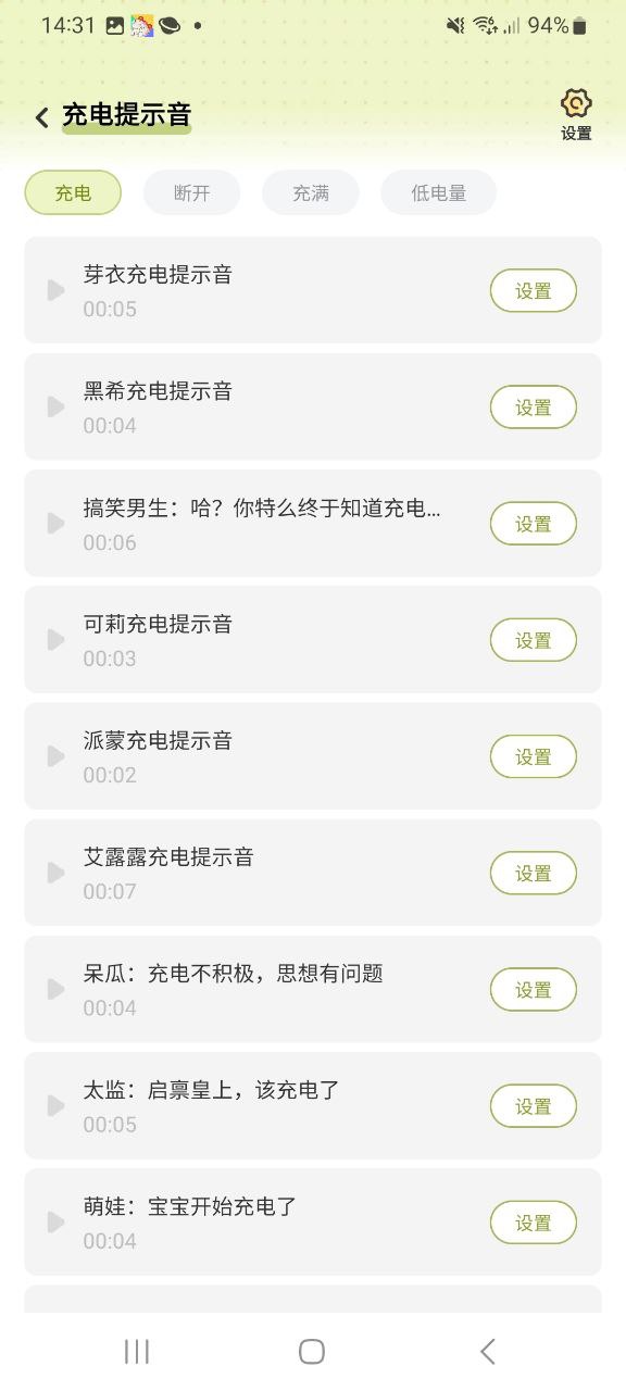 布丁锁屏应用