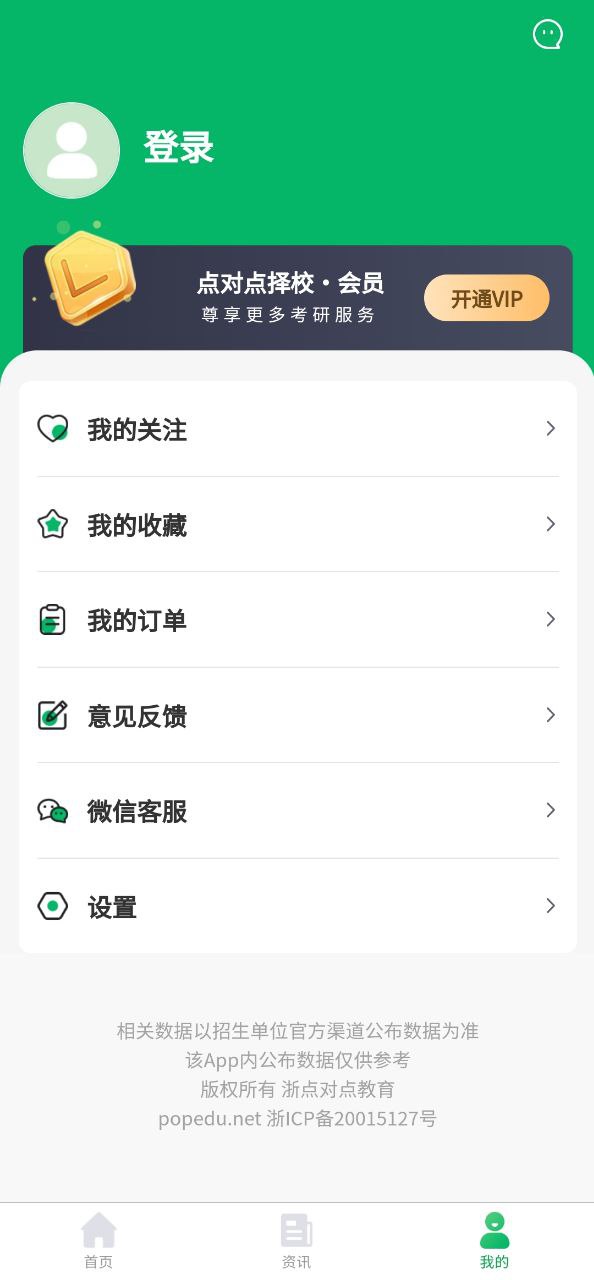 点对点择校安卓