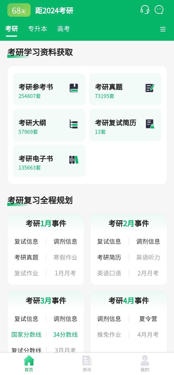 点对点择校安卓