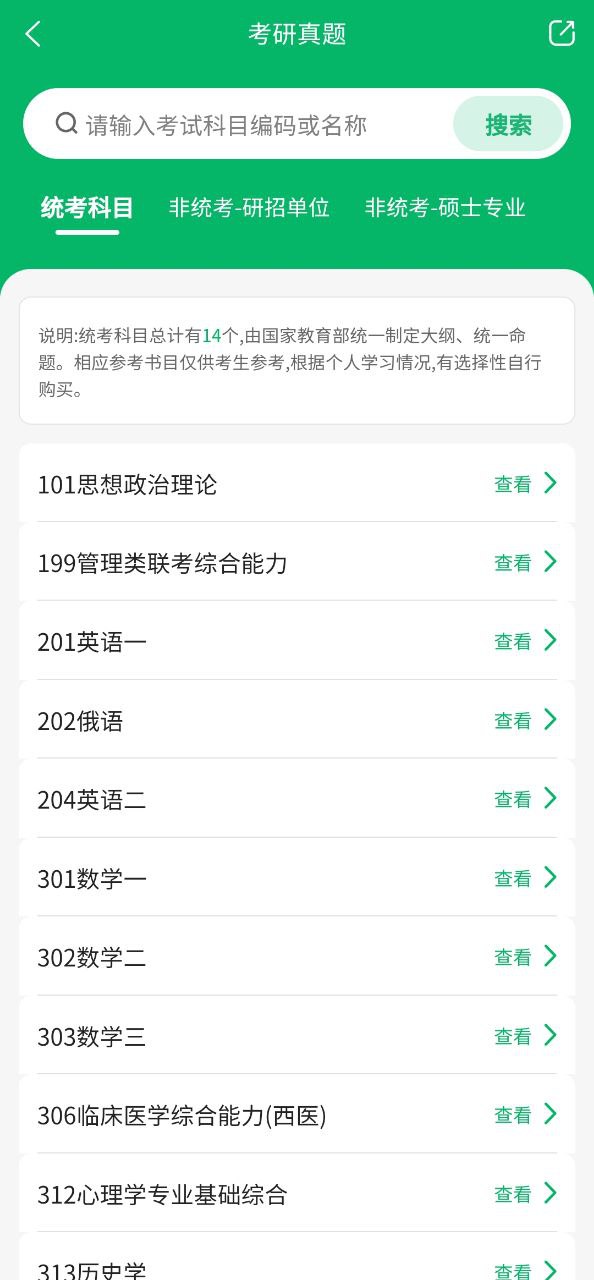 点对点择校安卓