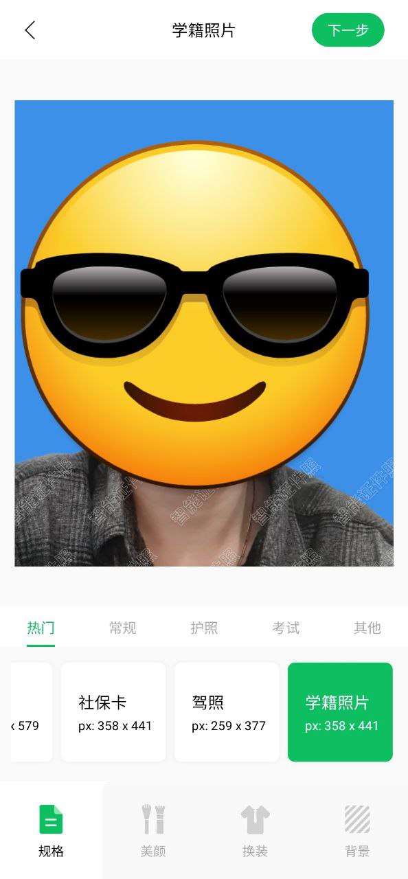 智能证件照相机2025