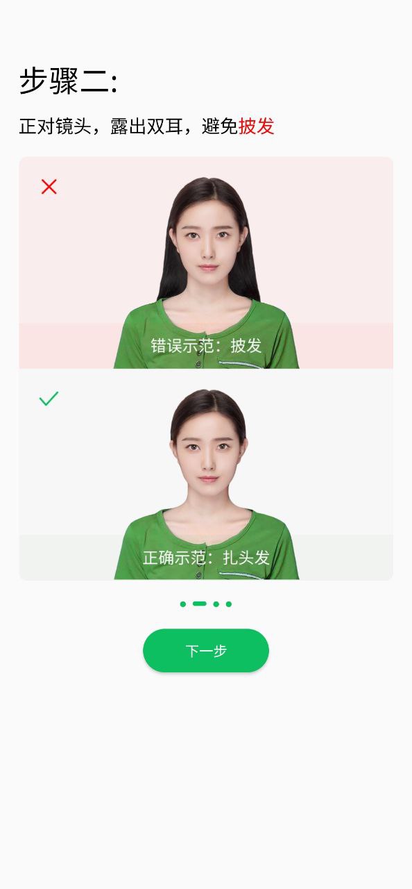智能证件照相机2025