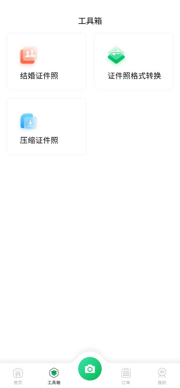 智能证件照相机2025